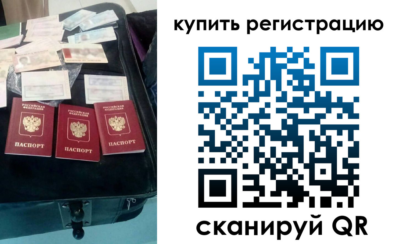 прописка законно в Похвистнево