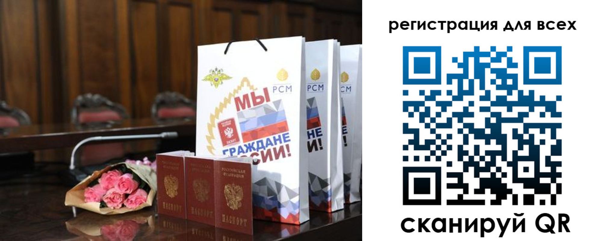 прописка ребенка в Похвистнево
