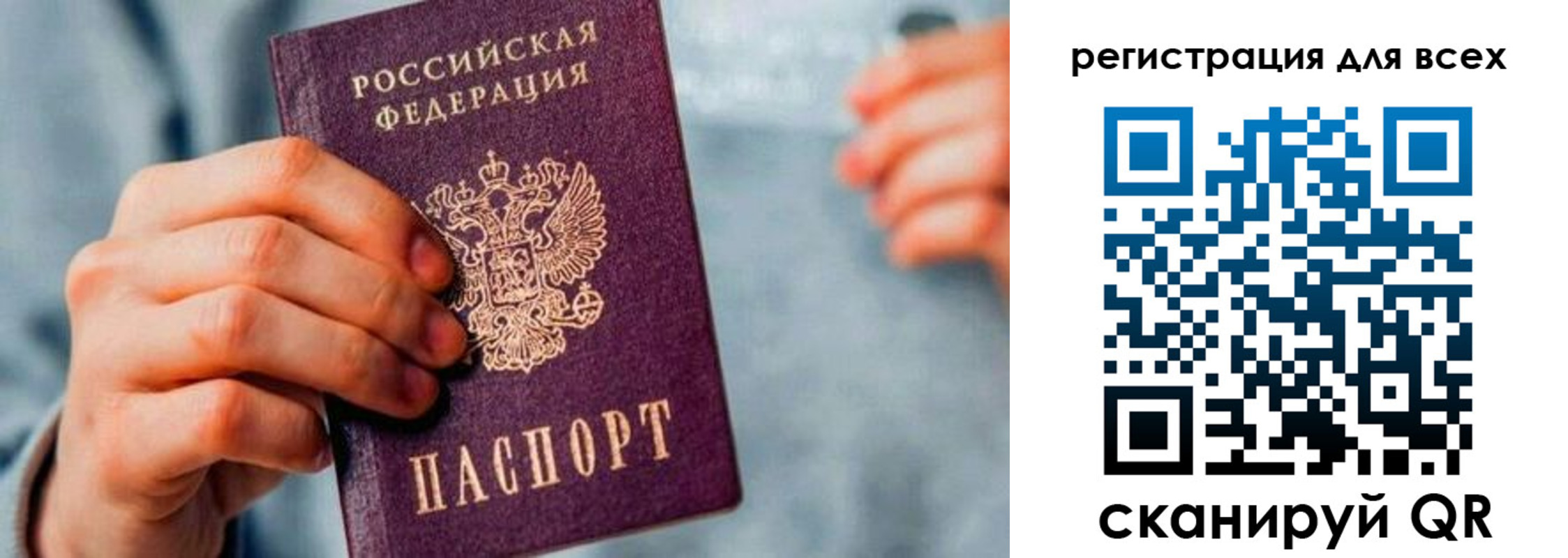 миграционный учет в Похвистнево