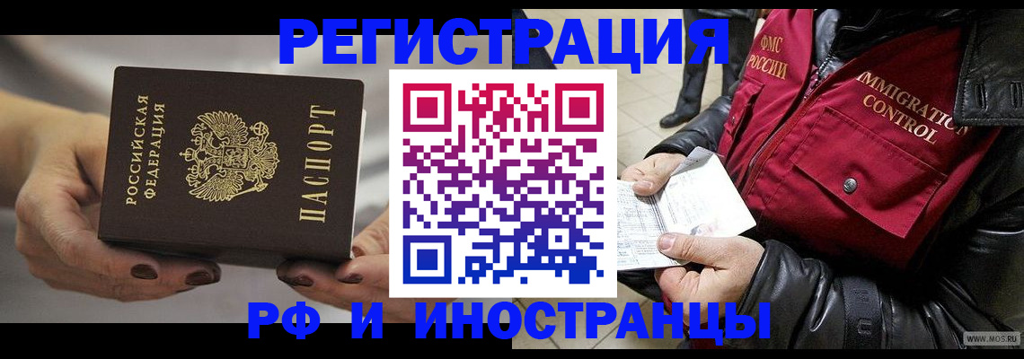 прописка гарантия в Похвистнево