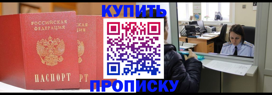 прописка для школы в Похвистнево