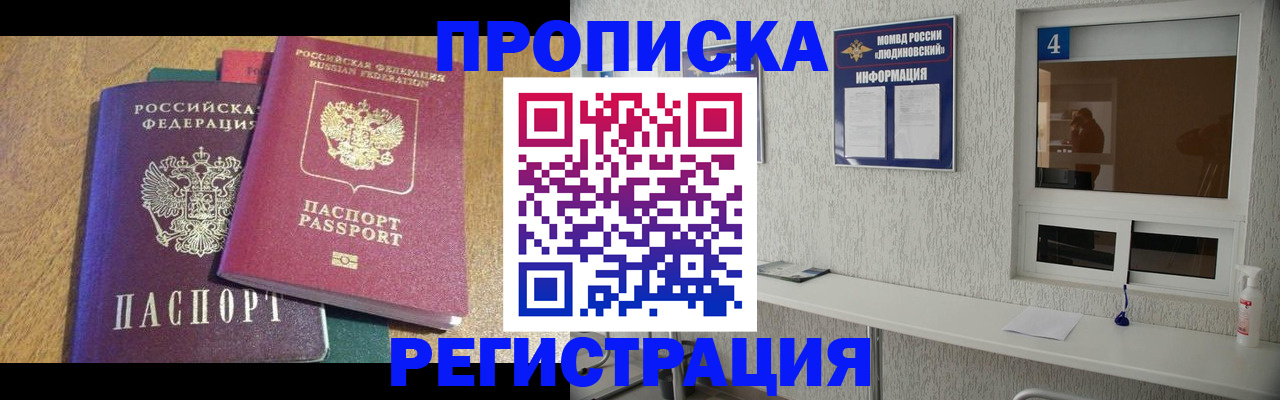 временная регистрация в Похвистнево