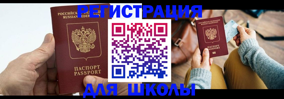найти адрес прописки в Похвистнево