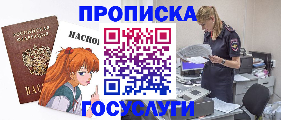 временная регистрация гарантия в Похвистнево