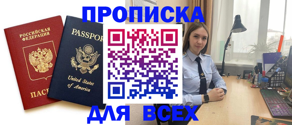 регистрация в Похвистнево