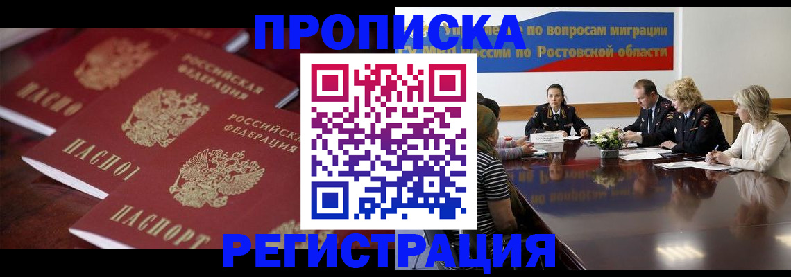 прописка от собственника в Похвистнево