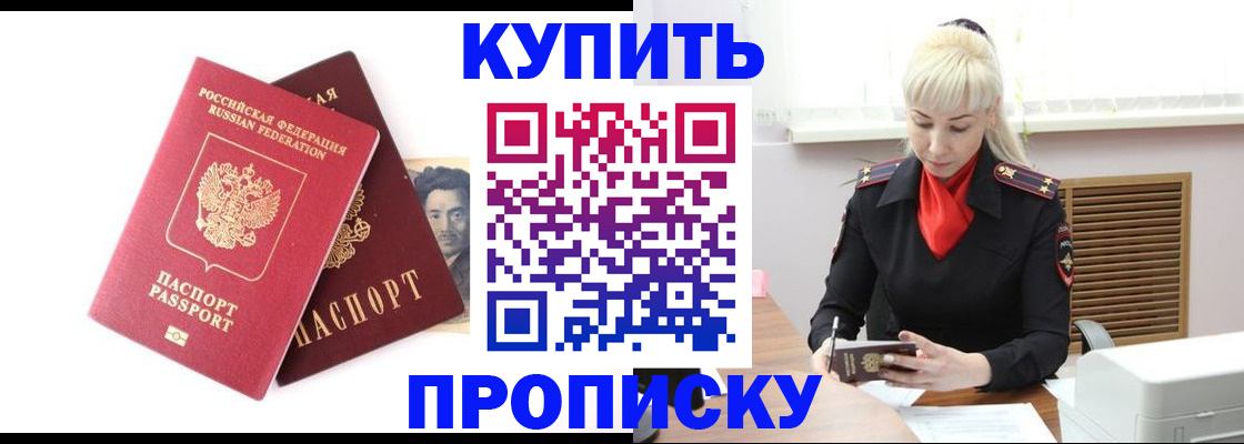 временная регистрация законно в Похвистнево