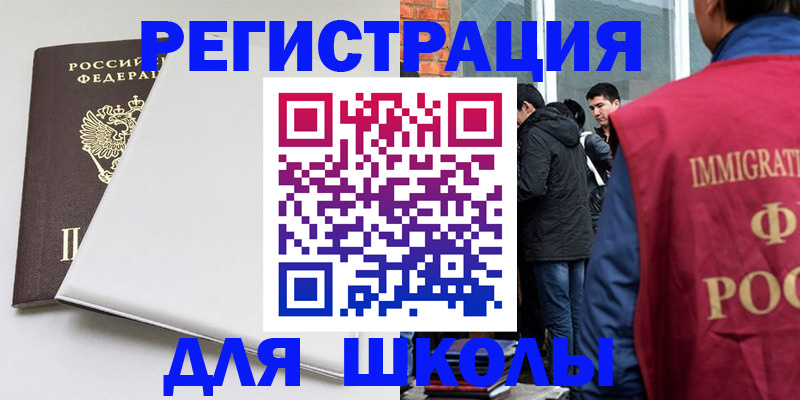 временная регистрация адрес в Похвистнево