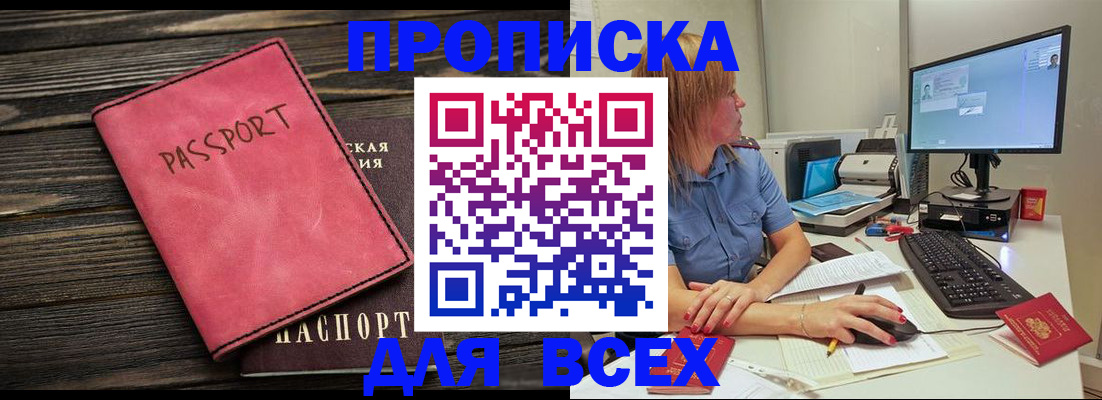 регистрация в Похвистнево